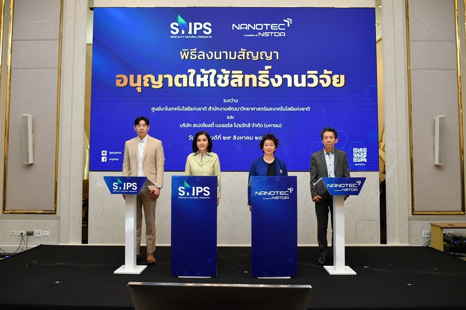 SNPS ร่วมกับ ศูนย์นาโนเทคโนโลยีแห่งชาติ (นาโนเทค) สำนักงานพัฒนาวิทยาศาสตร์และเทคโนโลยีแห่งชาติ (สวทช.) ลงนามความร่วมมือด้านการวิจัยและพัฒนา B GOLD สารสกัดกระชายดำบริสุทธิ์